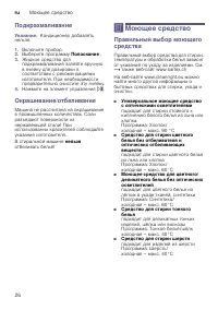 Страница 26
