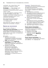 Страница 28