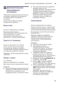 Страница 29