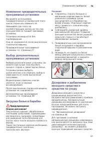 Страница 31