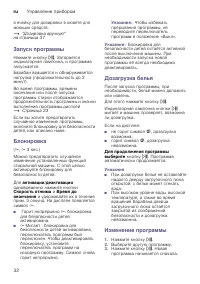Страница 32