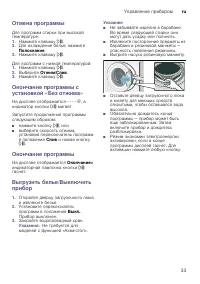 Страница 33