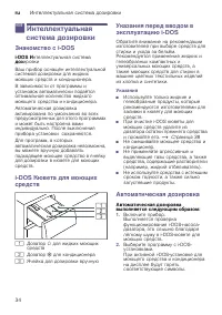 Страница 34