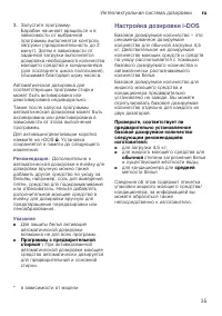 Страница 35
