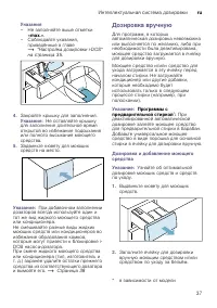 Страница 37