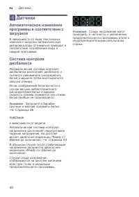 Страница 40