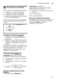 Страница 41