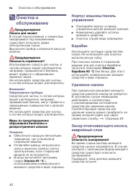 Страница 42