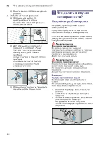 Страница 44