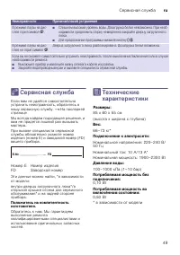 Страница 49