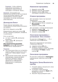 Страница 19