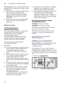 Страница 32