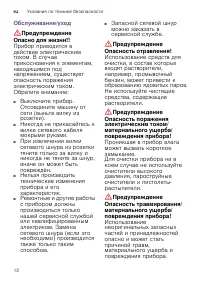 Страница 12