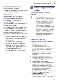 Страница 13