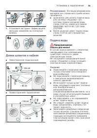 Страница 17