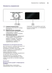 Страница 23