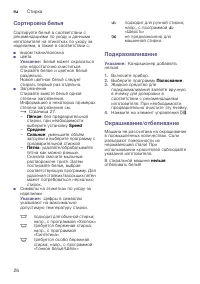 Страница 26
