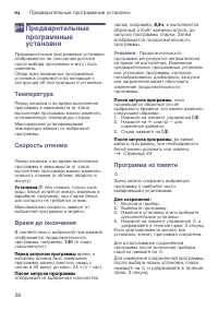 Страница 28