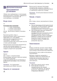 Страница 29