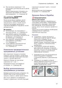 Страница 31