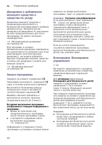 Страница 32