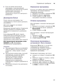 Страница 33