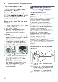 Страница 34