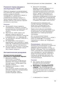 Страница 35