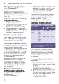 Страница 36