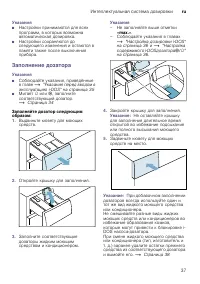Страница 37