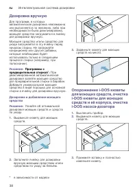 Страница 38