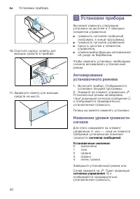 Страница 40