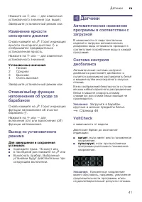 Страница 41