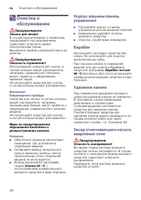 Страница 42