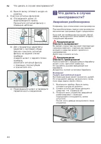 Страница 44
