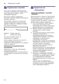 Страница 50