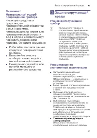 Страница 13