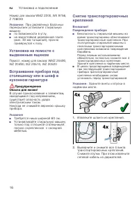 Страница 16