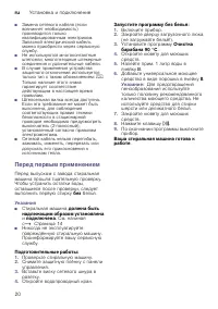 Страница 20
