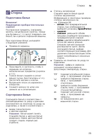 Страница 25