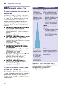 Страница 26