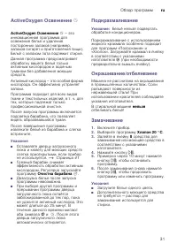 Страница 31