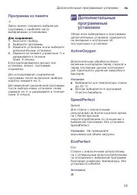 Страница 33