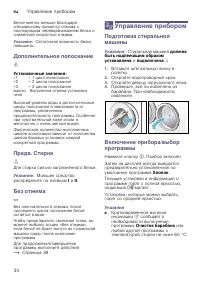 Страница 34