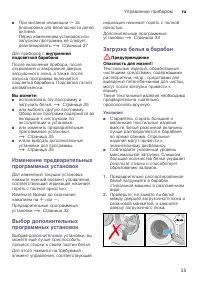 Страница 35