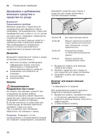 Страница 36