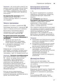 Страница 37
