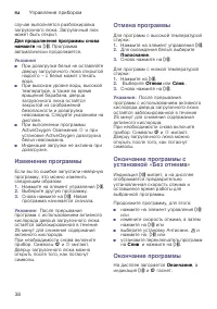Страница 38