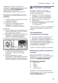 Страница 39
