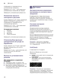 Страница 40